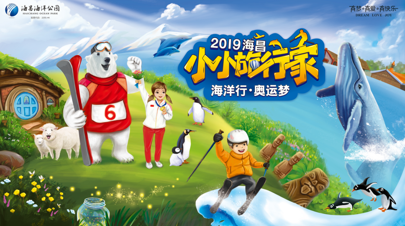 南美小海狮首次欢度儿童节,下水游泳,戏水玩球,开启2019小小旅行家