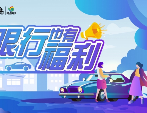 重庆限号第一周，南山某景区竟给限行车主半价福利