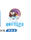 重庆海昌加勒比海水世界 Logo