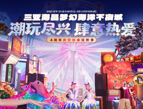 100余场演艺免费看！豪吃海鲜美食，穿汉服免费玩！潮玩新春就来不夜城