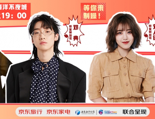 偶像来了 | 6.13五大idol空降不夜城！啤酒狂欢夜，万瓶免费喝，躁动端午！