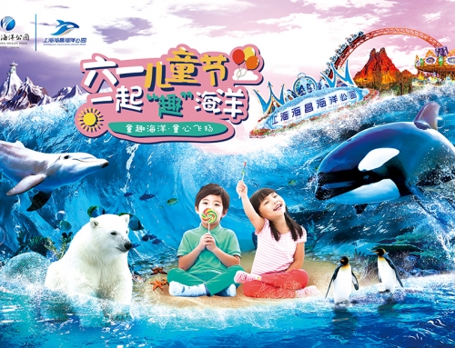 上海海昌海洋公园六一儿童节