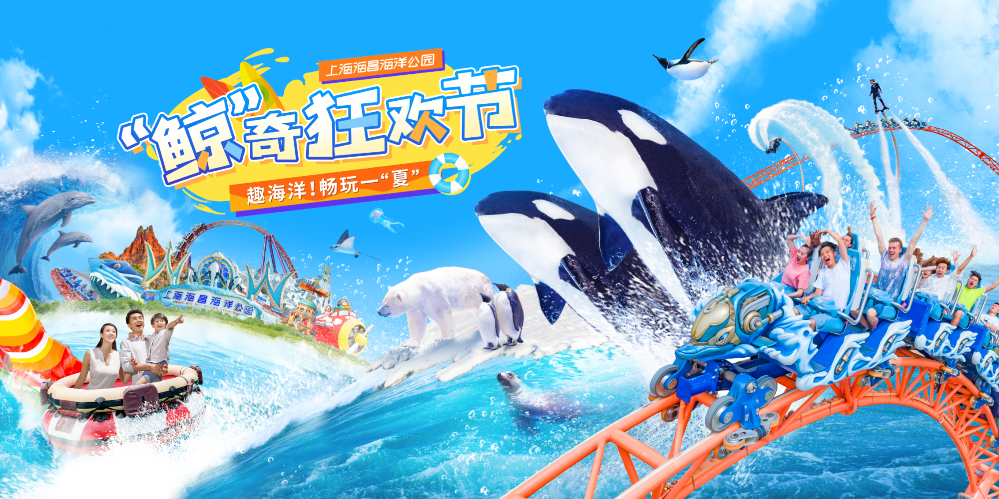 2021.06.21 暑期kv定稿整理-01