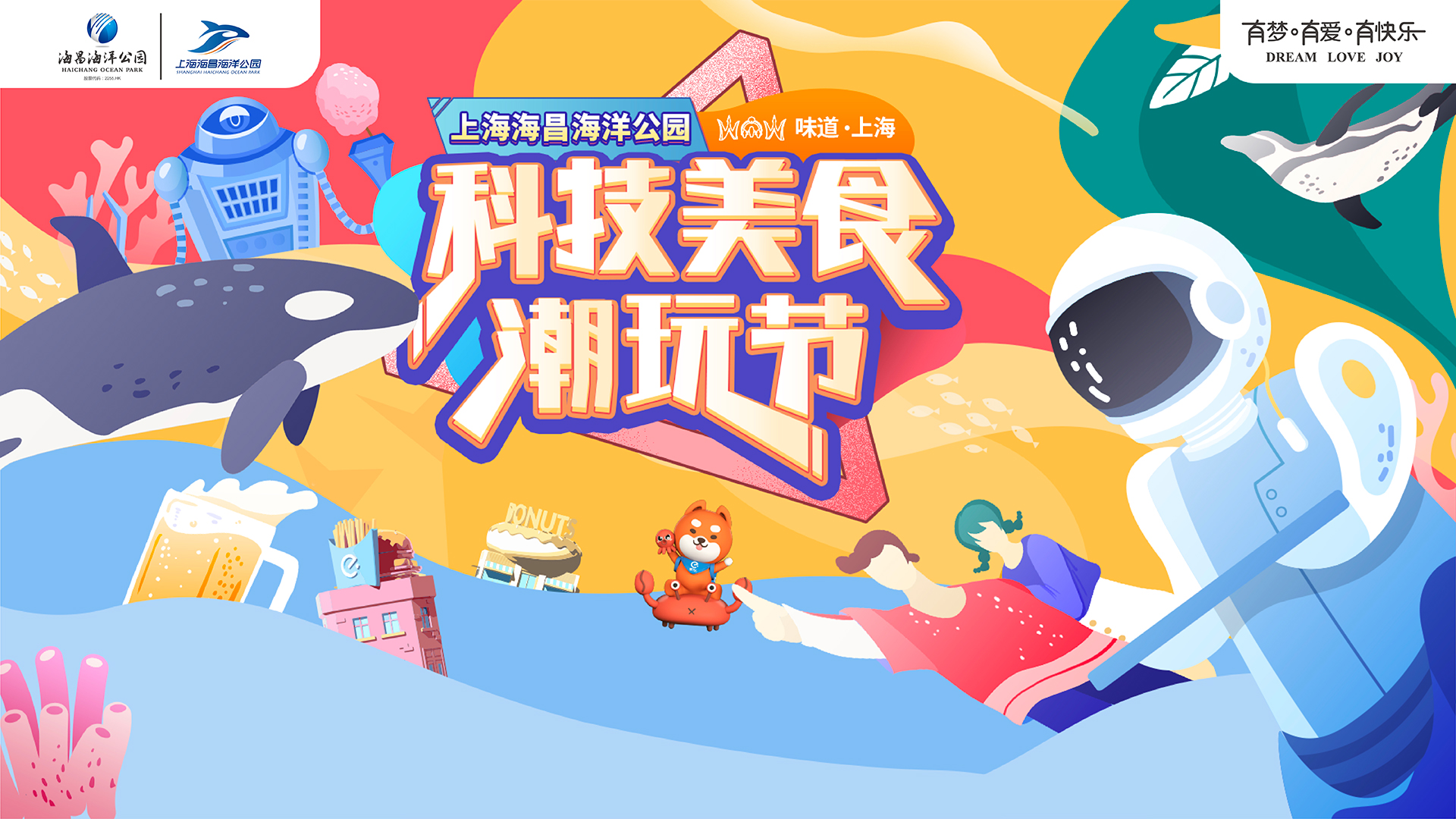 ai- 科技美食潮玩节 – 园区电子屏画面_1920x1080-04