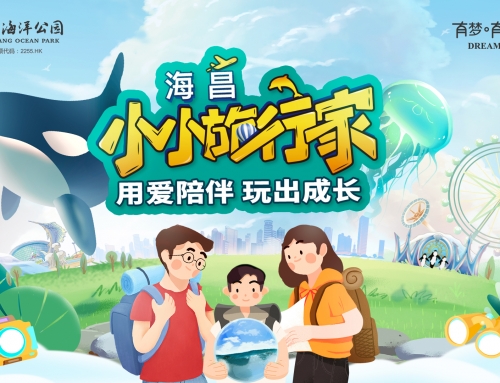 小小旅行家