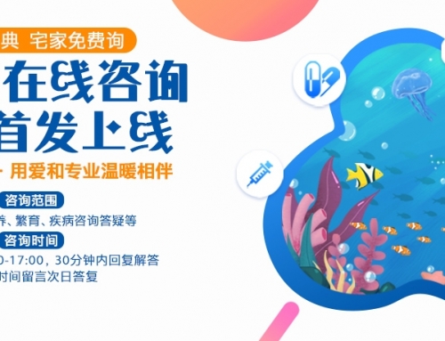 海博士在线——观赏鱼类咨询