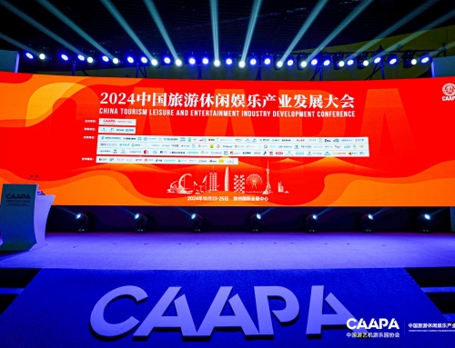 2024年中国旅游休闲娱乐产业发展大会：海昌海洋公园创新驱动实现海洋文娱平台化发展