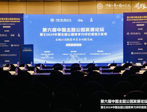 第六届中国主题公园发展论坛： 海昌海洋公园揽获2024主题公园集团、公园、项目三大奖项