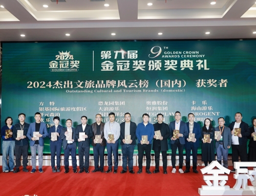 海昌海洋公园斩获“2024游乐界·第九届金冠奖”多项荣誉，彰显文旅卓越成就