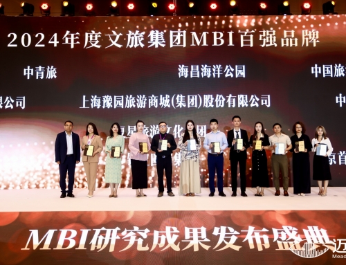 第14届迈点品牌发展大会|海昌海洋公园荣获2024年度文旅集团MBI百强品牌