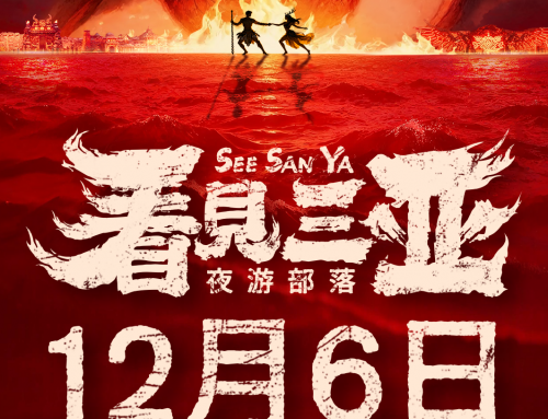 “看见三亚”沉浸式夜游部落——狂欢夜嗨新地标,落位三亚海昌!