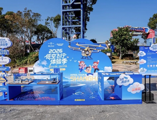 科技赋能文旅升维：“2026 低空飞行体验季” 海昌海洋公园首站启幕