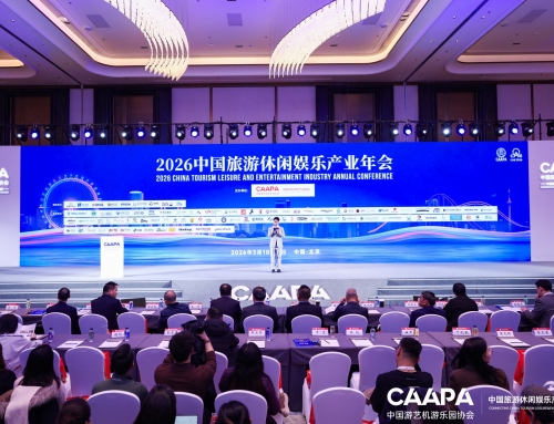 海昌海洋公园亮相中国旅游休闲娱乐产业年会 分享“非遗+海洋”融合实践