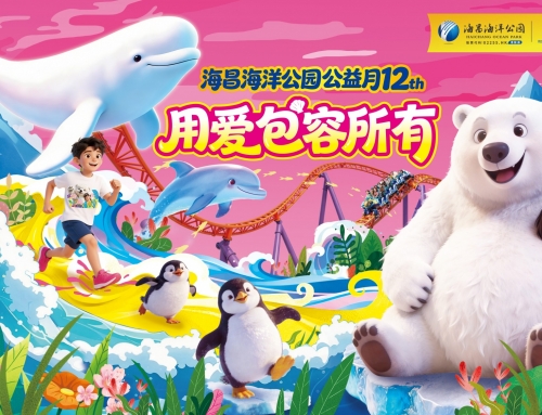 孤独症家庭四月免费入园，第十二届海昌海洋公园公益月暖心启航