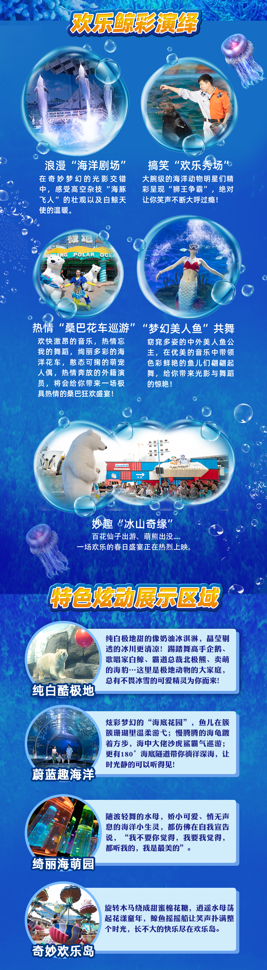 8周年全面升级 海陆空动物 更有0元门票天天抢 武汉海昌极地海洋公园 8周年全面升级 海陆空动物 更有0元门票天天抢 武汉海昌极地海洋公园