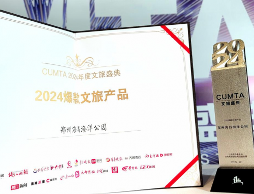 CUMTA 2024年度文旅盛典，郑州海昌海洋公园爆款出圈
