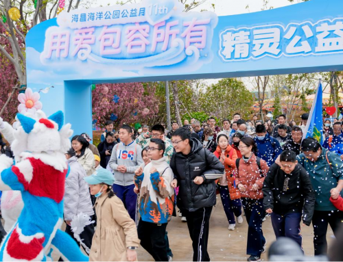 郑州海昌海洋公园孤独症关爱主题公益月正式开启，全球孤独症家庭可免费入园