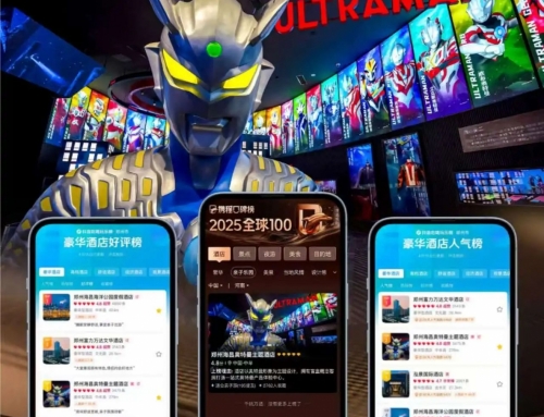 郑州海昌海洋公园两大主题酒店五一档预定火爆接近满房，奥特曼主题酒店荣登”2025全球100亲子乐园酒店榜”