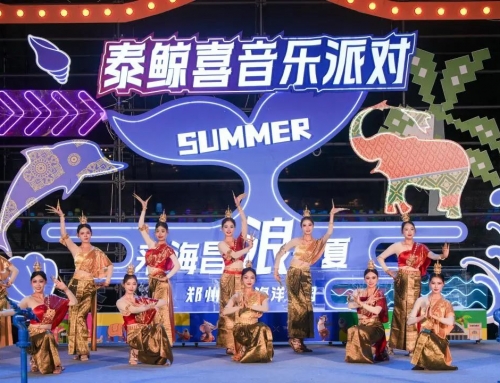 郑州海昌海洋公园“泰鲸喜狂欢月”清凉开幕，泰式风情海洋狂欢全面开启！