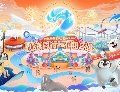 郑州海昌海洋公园二周年温暖庆生，国庆中秋迎山海非遗国潮盛宴